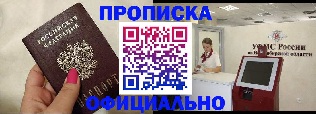прописка для военкомата в Ревде